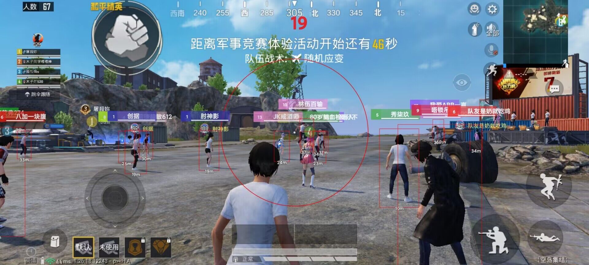 和平精英外挂软件有多少（和平精英外挂软件名字）