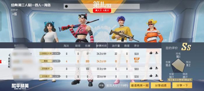 如何检测和平精英的外挂（如何检测和平精英开挂设备）