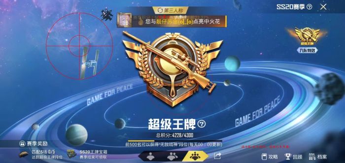 和平精英3.2怎么开外挂（和平精英怎么设置开外挂呢）
